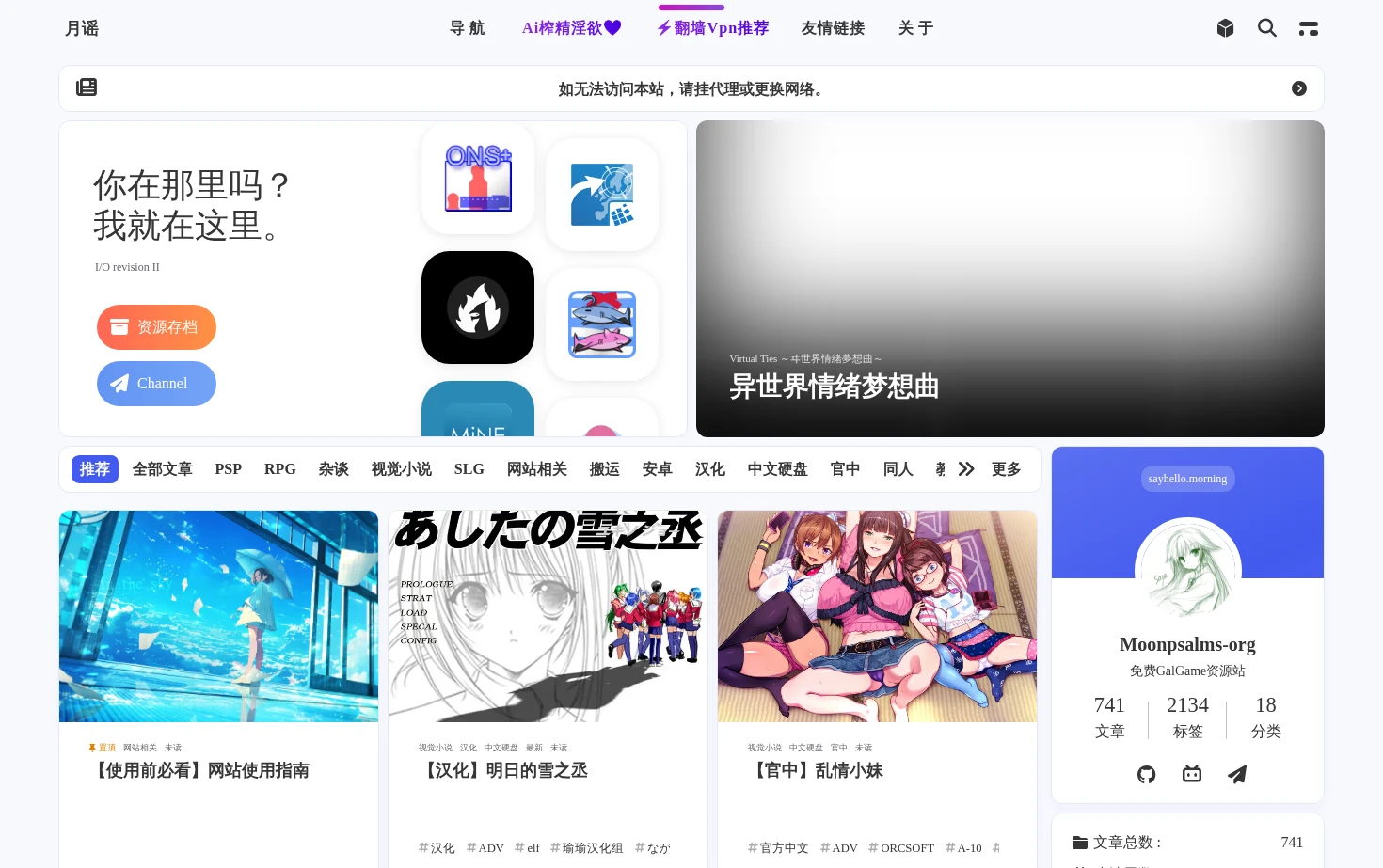 月谣 页面快照